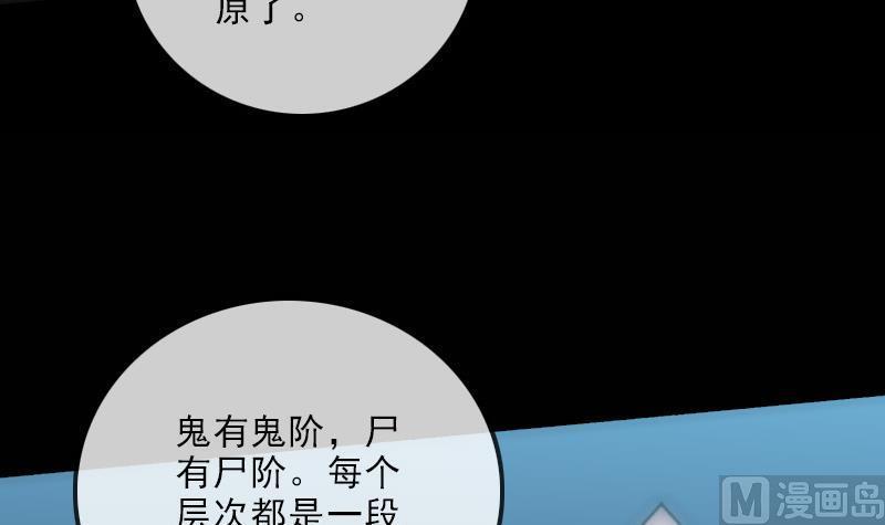 劫天运韩漫全集-第133话 接应无删减无遮挡章节图片 