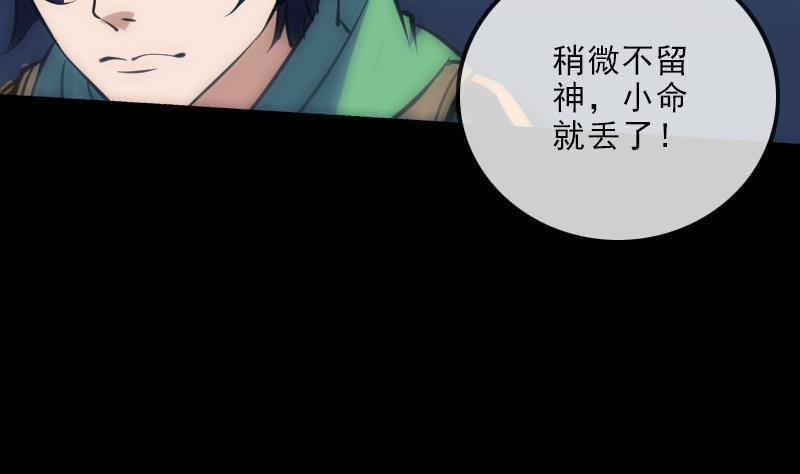 劫天运韩漫全集-第133话 接应无删减无遮挡章节图片 