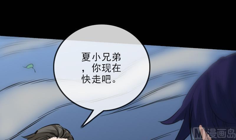 劫天运韩漫全集-第133话 接应无删减无遮挡章节图片 
