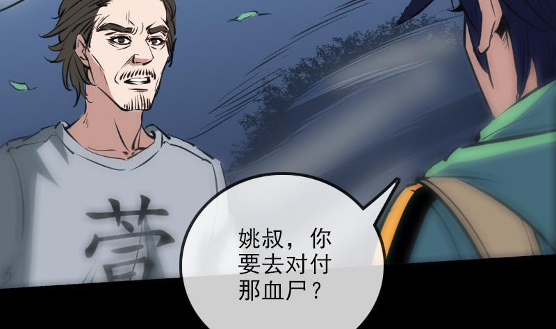 劫天运韩漫全集-第133话 接应无删减无遮挡章节图片 