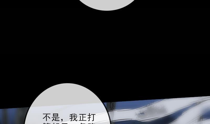 劫天运韩漫全集-第133话 接应无删减无遮挡章节图片 