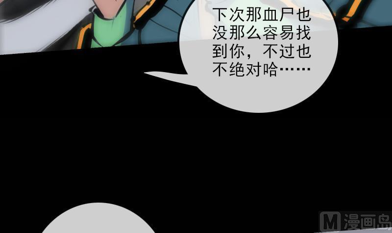 劫天运韩漫全集-第133话 接应无删减无遮挡章节图片 
