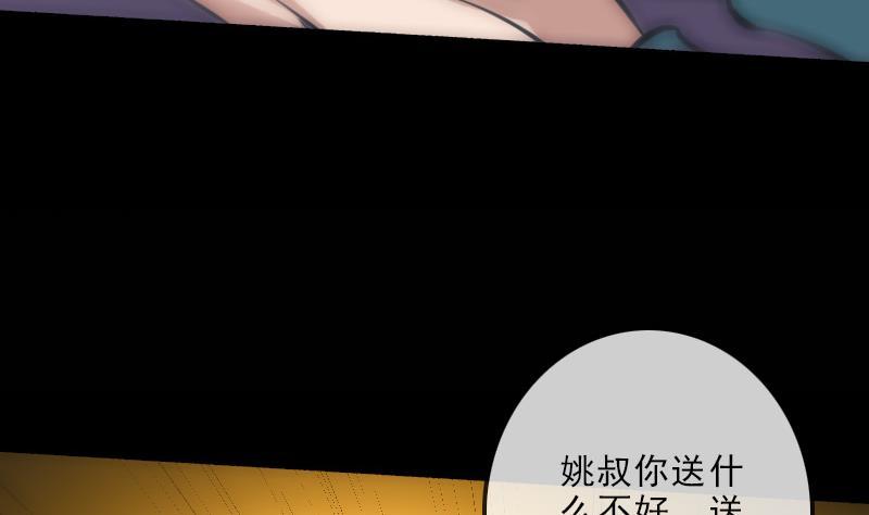 劫天运韩漫全集-第133话 接应无删减无遮挡章节图片 