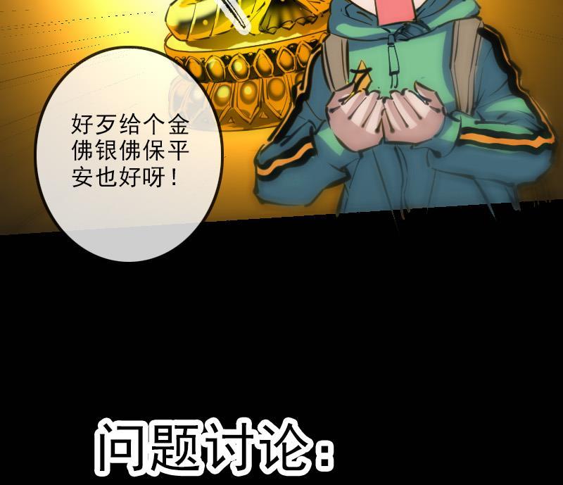 劫天运韩漫全集-第133话 接应无删减无遮挡章节图片 