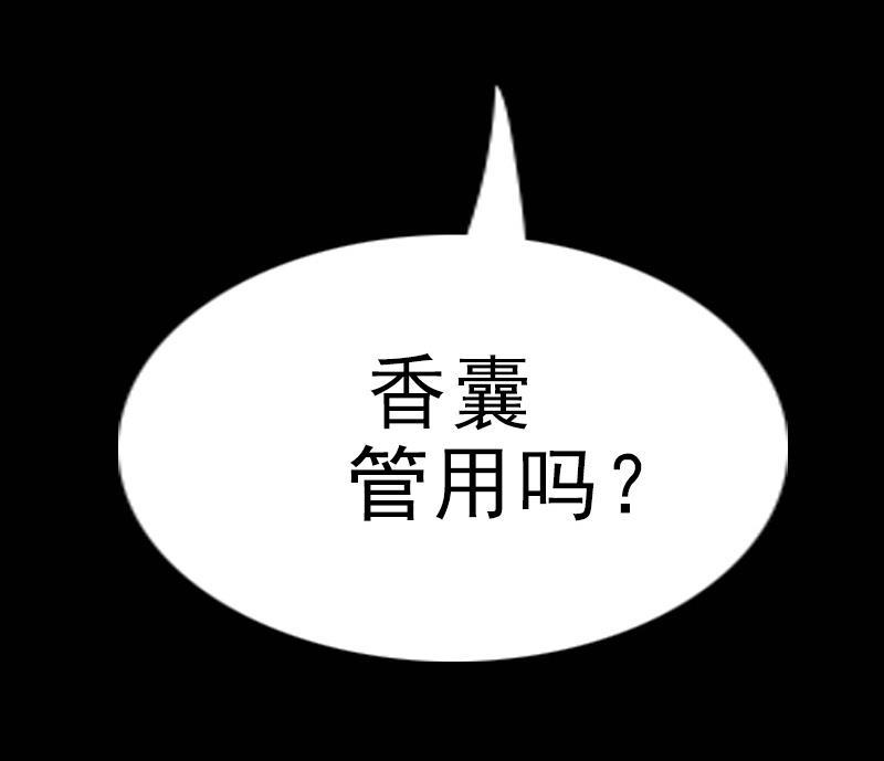劫天运韩漫全集-第133话 接应无删减无遮挡章节图片 