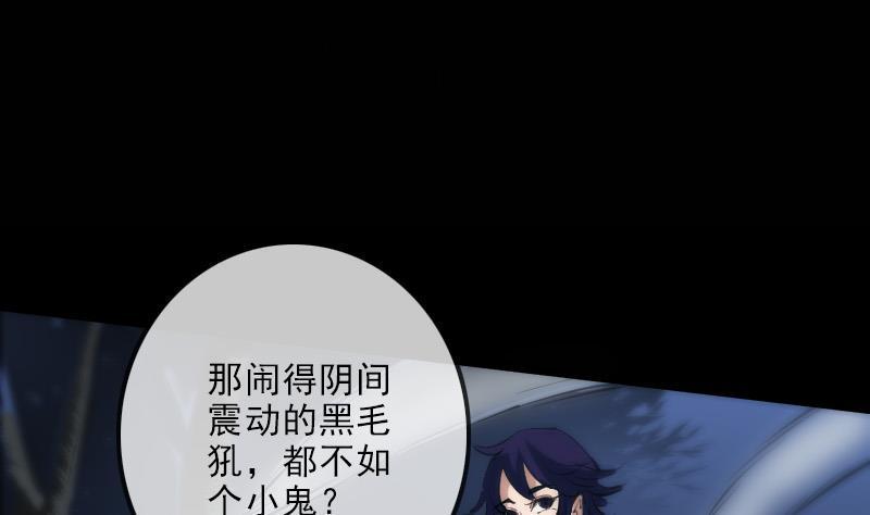 劫天运韩漫全集-第133话 接应无删减无遮挡章节图片 