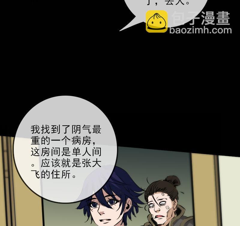 劫天运韩漫全集-第134话 解救无删减无遮挡章节图片 