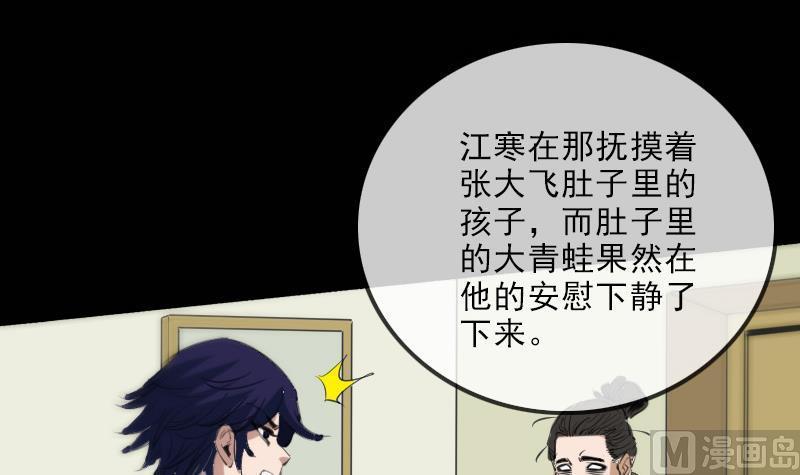 劫天运韩漫全集-第134话 解救无删减无遮挡章节图片 