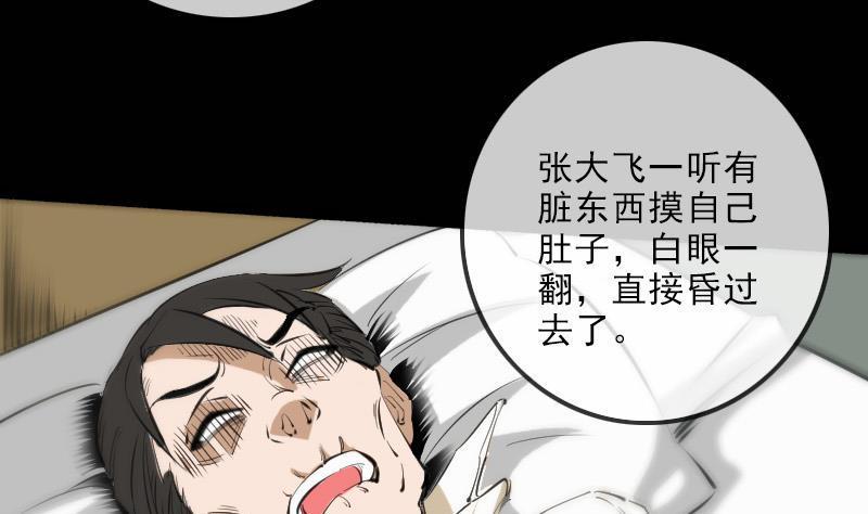 劫天运韩漫全集-第134话 解救无删减无遮挡章节图片 