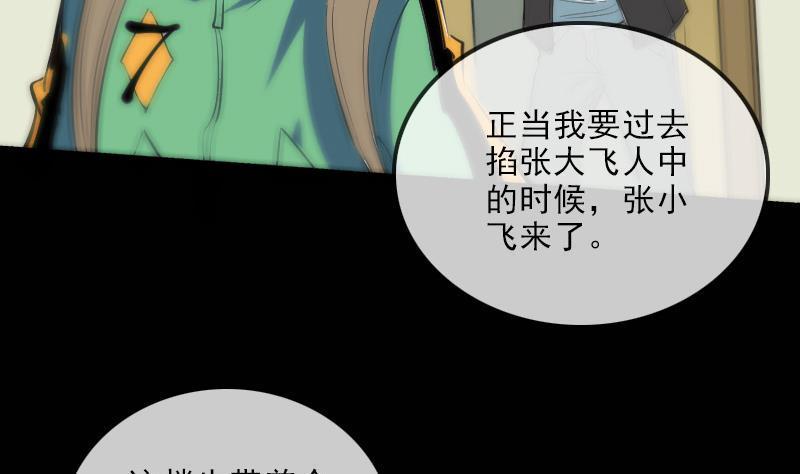 劫天运韩漫全集-第134话 解救无删减无遮挡章节图片 