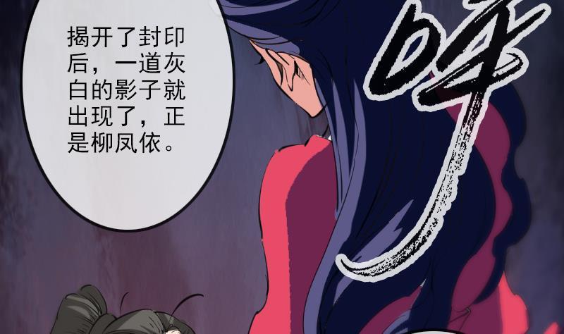 劫天运韩漫全集-第134话 解救无删减无遮挡章节图片 