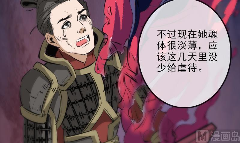 劫天运韩漫全集-第134话 解救无删减无遮挡章节图片 