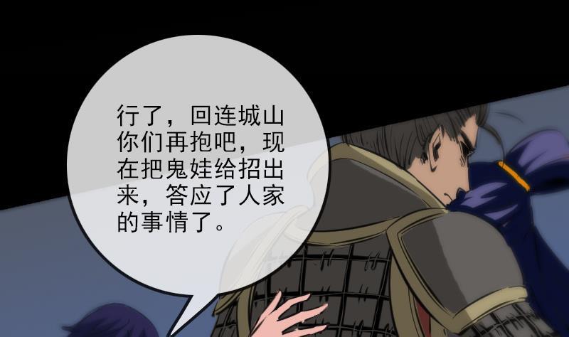 劫天运韩漫全集-第134话 解救无删减无遮挡章节图片 