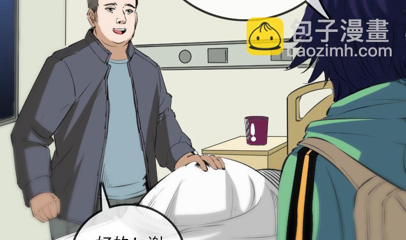 劫天运韩漫全集-第135话 运气无删减无遮挡章节图片 