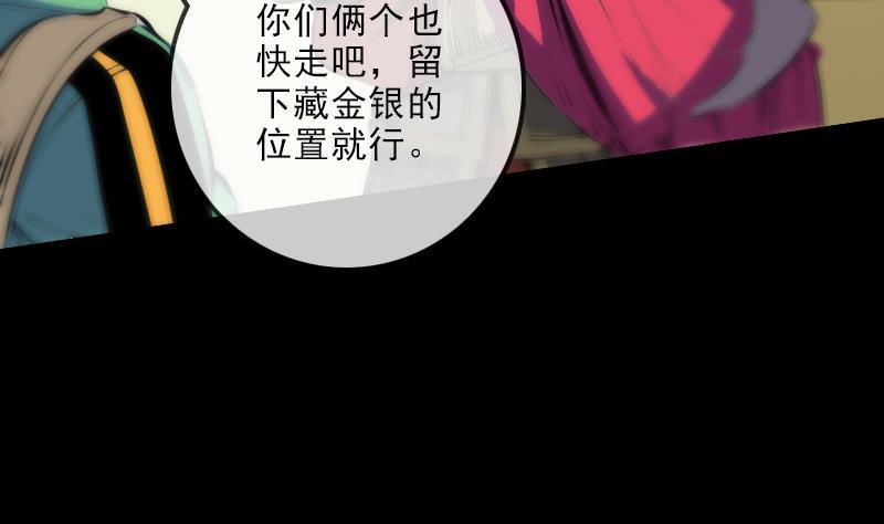 劫天运韩漫全集-第135话 运气无删减无遮挡章节图片 