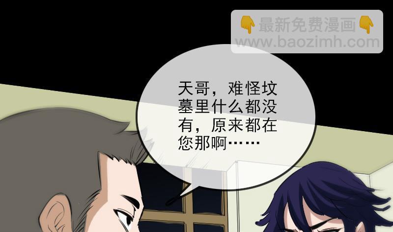 劫天运韩漫全集-第135话 运气无删减无遮挡章节图片 
