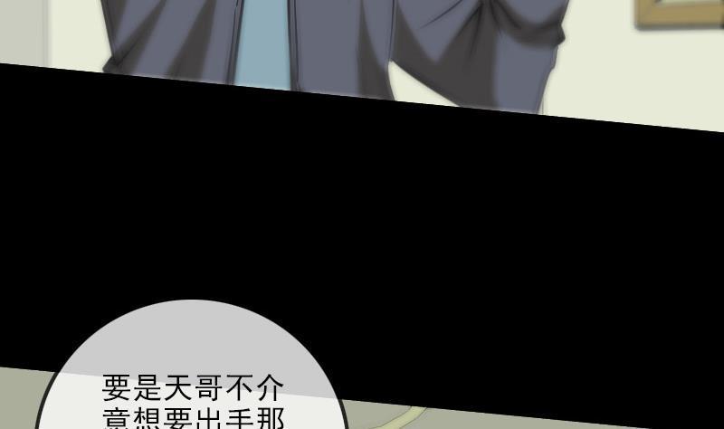 劫天运韩漫全集-第135话 运气无删减无遮挡章节图片 