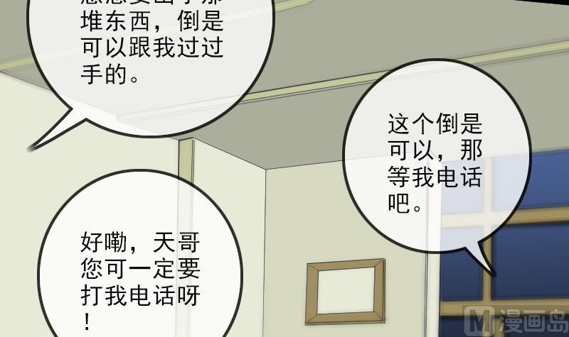 劫天运韩漫全集-第135话 运气无删减无遮挡章节图片 