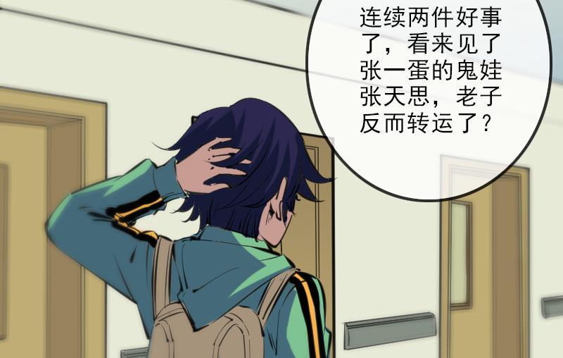 劫天运韩漫全集-第135话 运气无删减无遮挡章节图片 