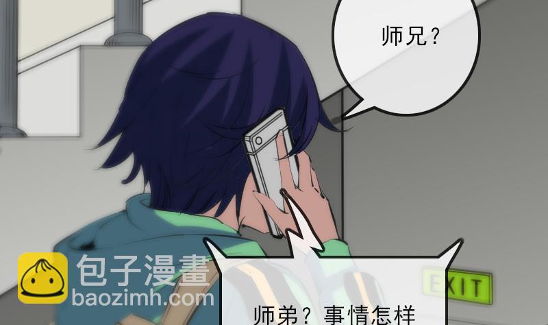 劫天运韩漫全集-第135话 运气无删减无遮挡章节图片 