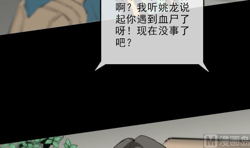 劫天运韩漫全集-第135话 运气无删减无遮挡章节图片 