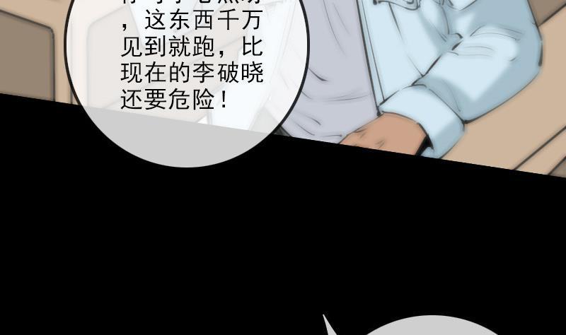 劫天运韩漫全集-第135话 运气无删减无遮挡章节图片 