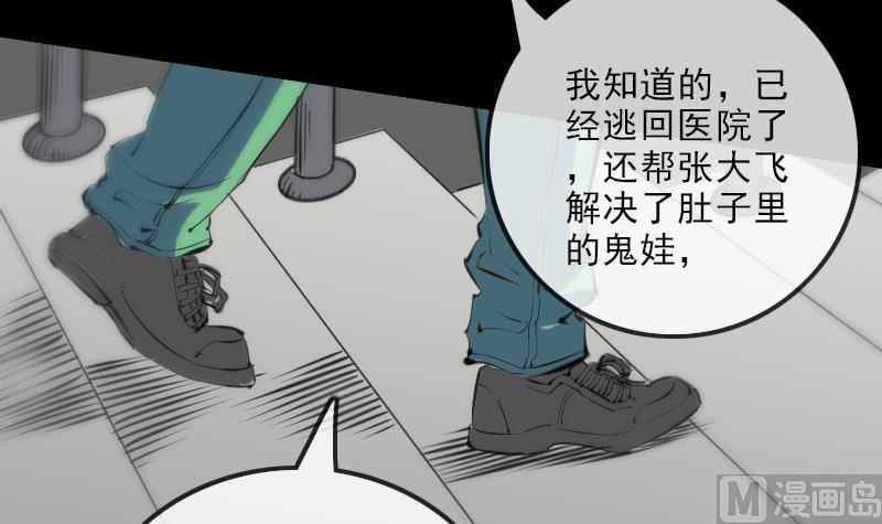 劫天运韩漫全集-第135话 运气无删减无遮挡章节图片 