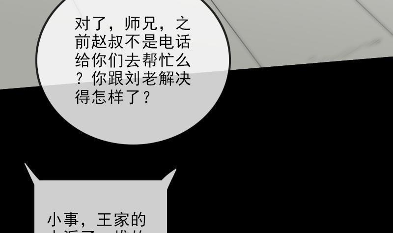 劫天运韩漫全集-第135话 运气无删减无遮挡章节图片 