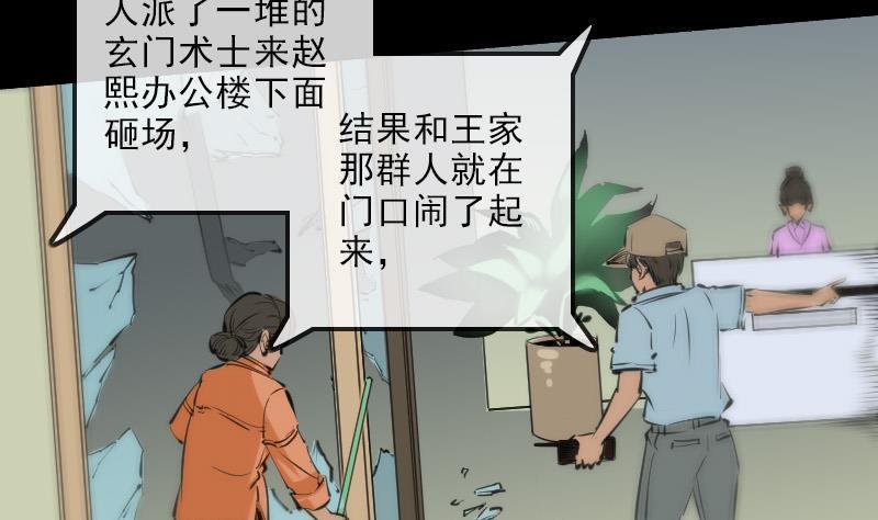 劫天运韩漫全集-第135话 运气无删减无遮挡章节图片 