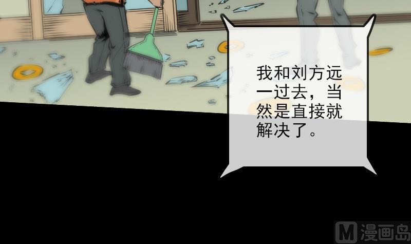 劫天运韩漫全集-第135话 运气无删减无遮挡章节图片 