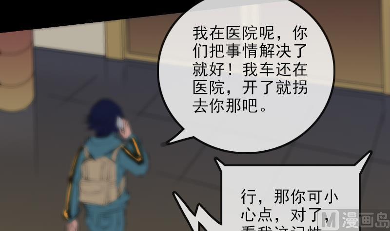 劫天运韩漫全集-第135话 运气无删减无遮挡章节图片 