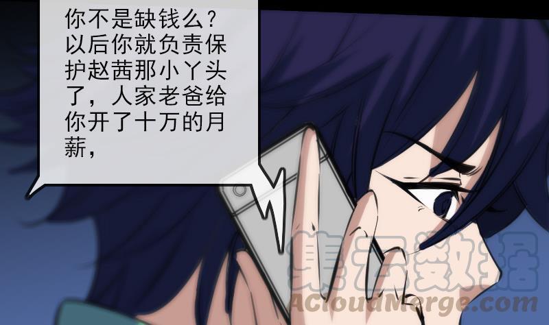 劫天运韩漫全集-第135话 运气无删减无遮挡章节图片 