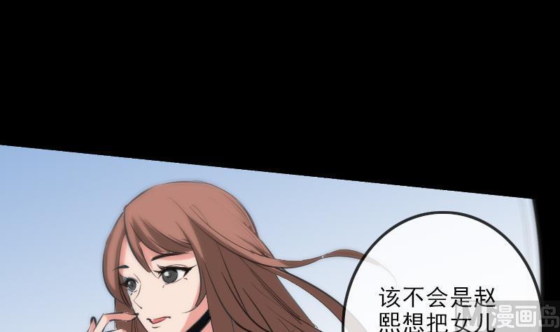 劫天运韩漫全集-第135话 运气无删减无遮挡章节图片 