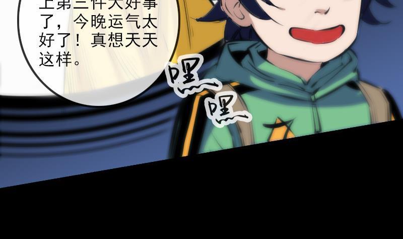 劫天运韩漫全集-第135话 运气无删减无遮挡章节图片 