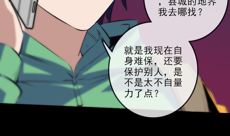劫天运韩漫全集-第135话 运气无删减无遮挡章节图片 