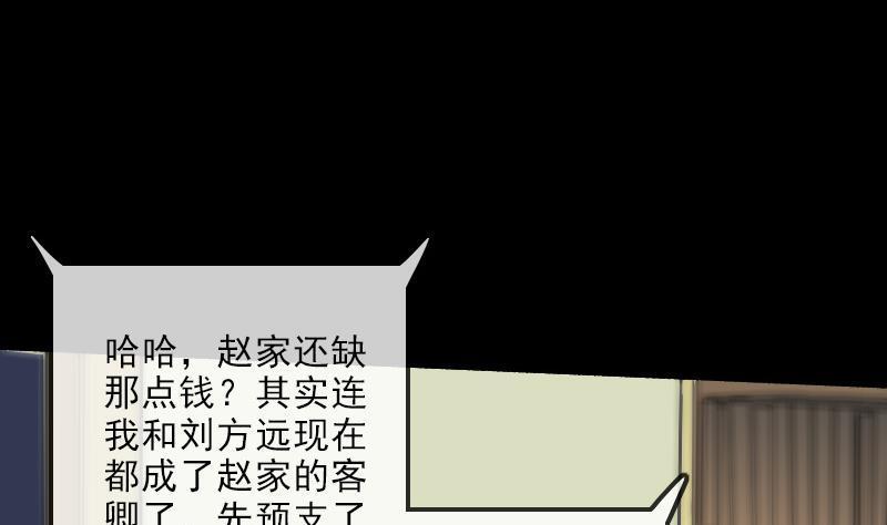 劫天运韩漫全集-第135话 运气无删减无遮挡章节图片 