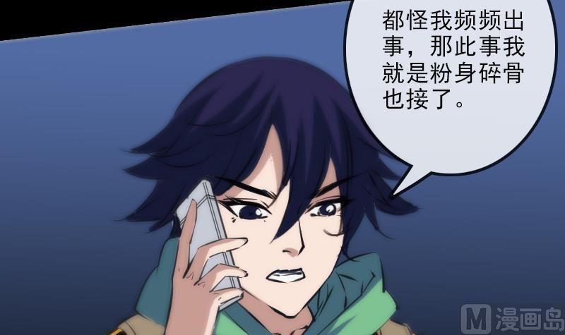 劫天运韩漫全集-第135话 运气无删减无遮挡章节图片 