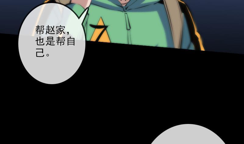 劫天运韩漫全集-第135话 运气无删减无遮挡章节图片 