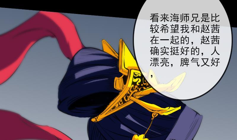 劫天运韩漫全集-第135话 运气无删减无遮挡章节图片 