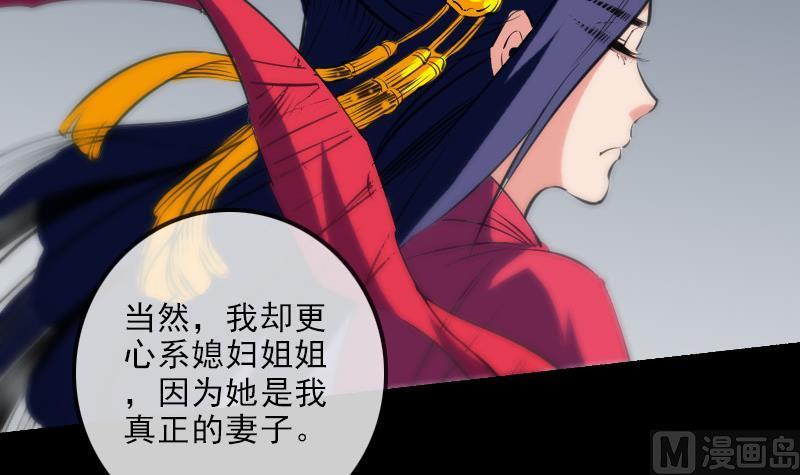 劫天运韩漫全集-第135话 运气无删减无遮挡章节图片 