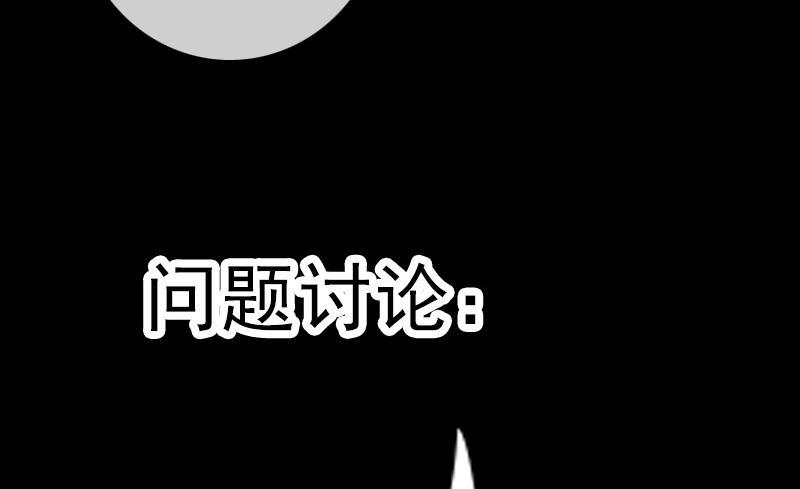 劫天运韩漫全集-第135话 运气无删减无遮挡章节图片 