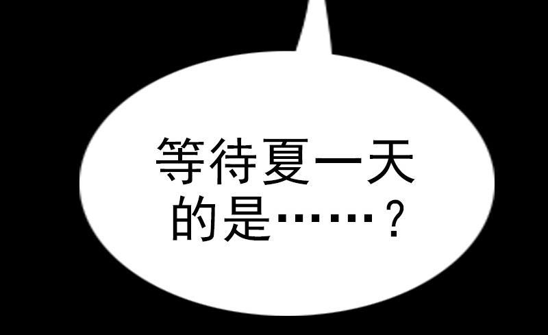 劫天运韩漫全集-第135话 运气无删减无遮挡章节图片 