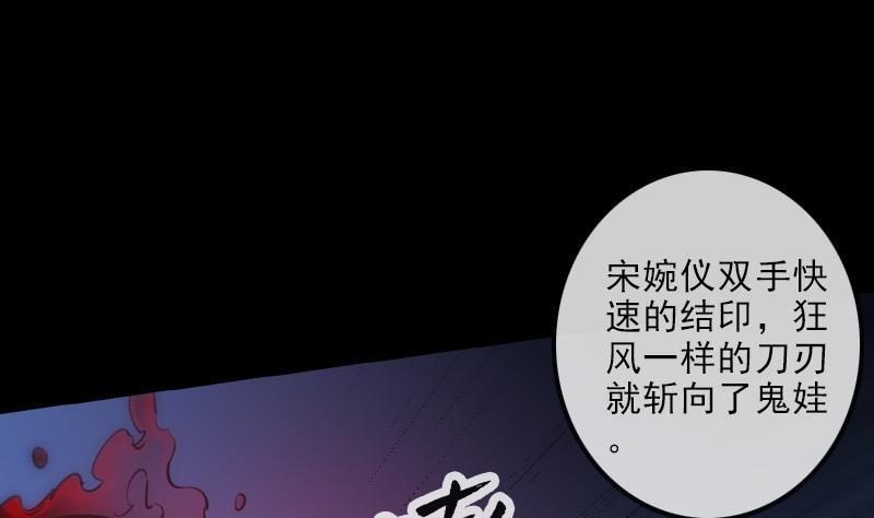 劫天运韩漫全集-第136话 拖住无删减无遮挡章节图片 