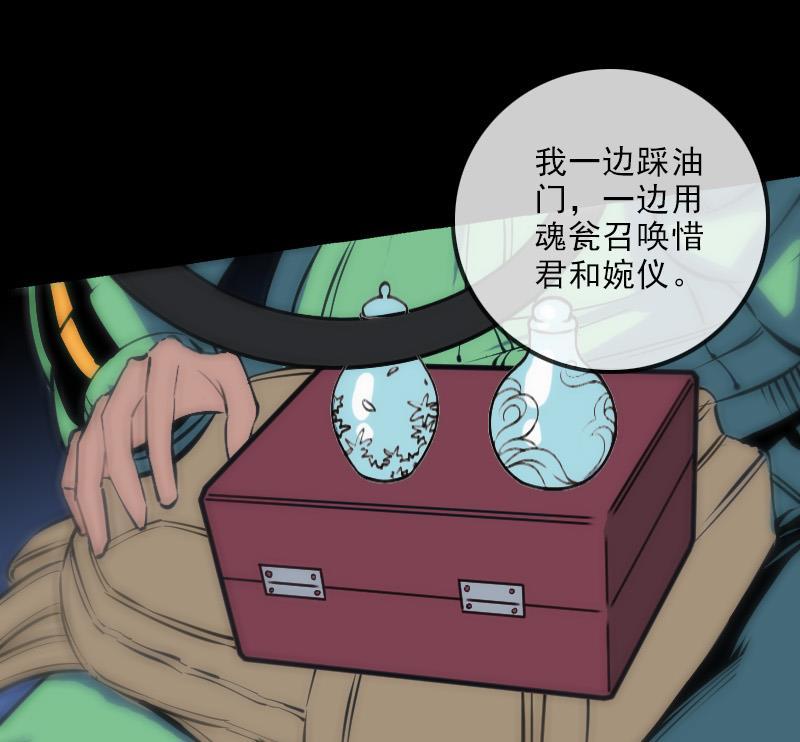 劫天运韩漫全集-第136话 拖住无删减无遮挡章节图片 