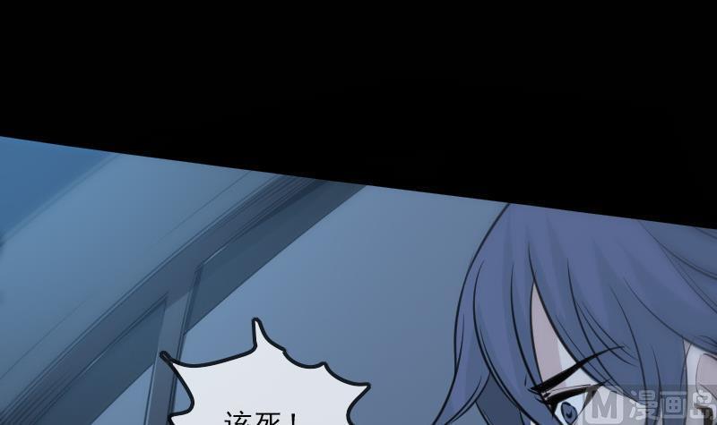 劫天运韩漫全集-第137话 毒计无删减无遮挡章节图片 