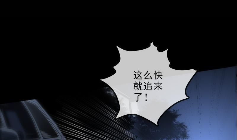 劫天运韩漫全集-第137话 毒计无删减无遮挡章节图片 