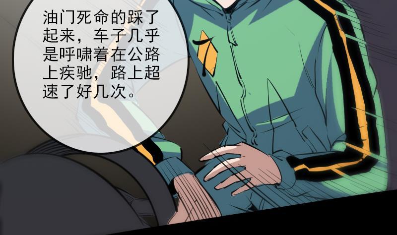 劫天运韩漫全集-第137话 毒计无删减无遮挡章节图片 