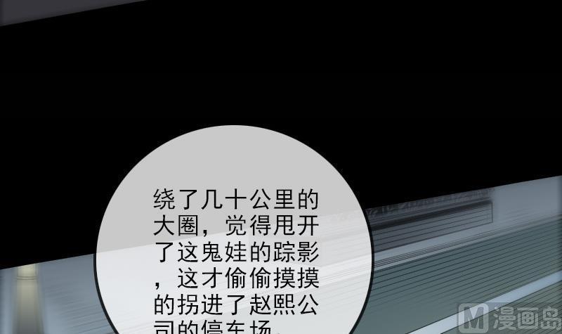 劫天运韩漫全集-第137话 毒计无删减无遮挡章节图片 
