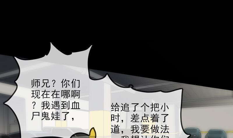 劫天运韩漫全集-第137话 毒计无删减无遮挡章节图片 