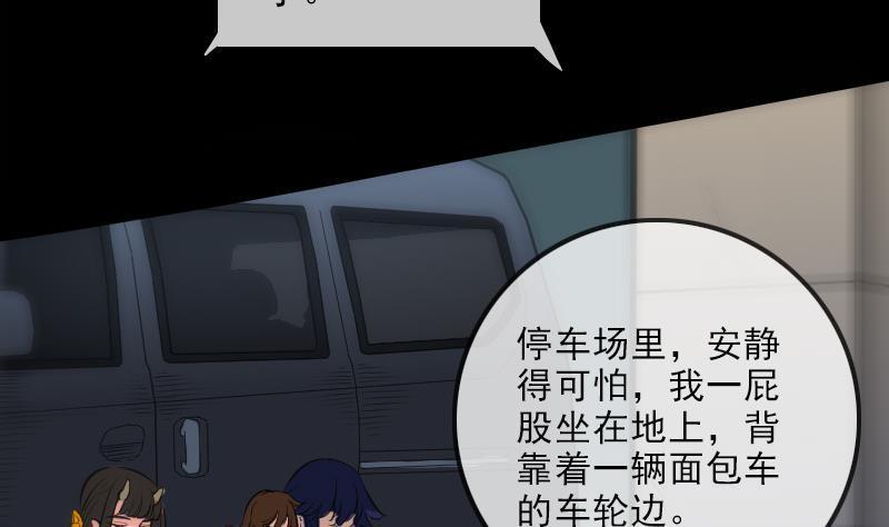 劫天运韩漫全集-第137话 毒计无删减无遮挡章节图片 